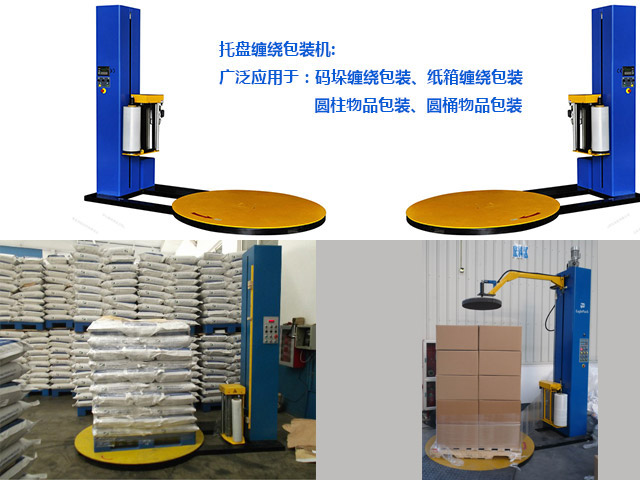 薄膜<a href=http://www.bao7.cn/ target=_blank class=infotextkey>纏繞機</a>保養